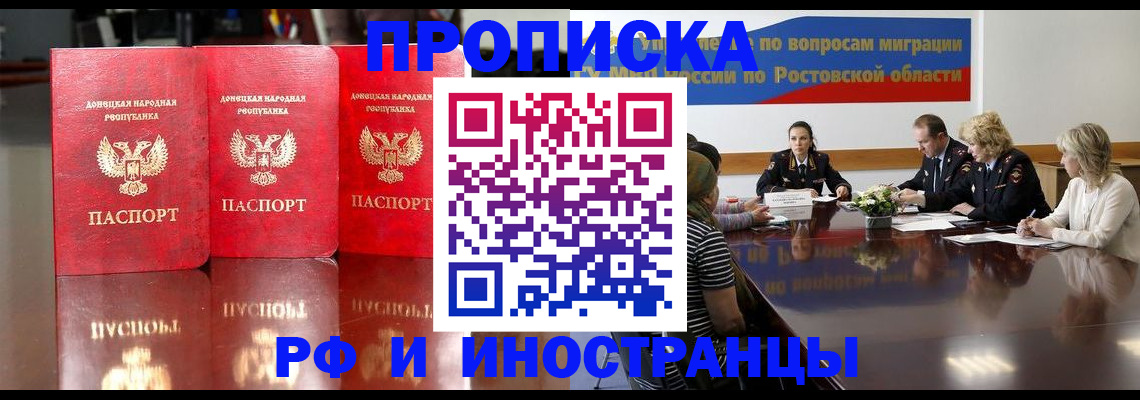 прописка гарантия в Ступино