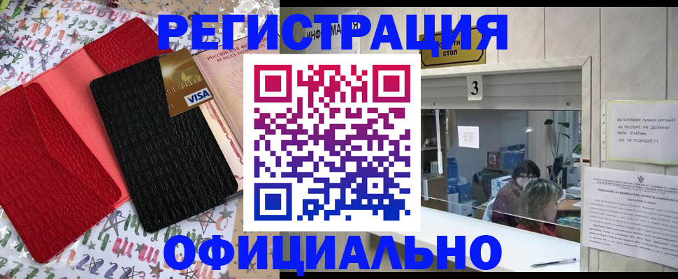 временная регистрация поиск в Ступино